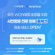 우리은행, 뱅킹앱서 ‘아파트 하자 점검 서비스’ 제공