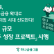 하나금융, 100조원대 '모두 성장 프로젝트' 시행