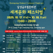 담양 세계문화페스티벌 17일 개막