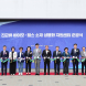 장흥군  진균류바이오상용화센터 준공