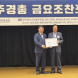 광주시교육청, 양진석 광주경총 회장에 감사패 전달