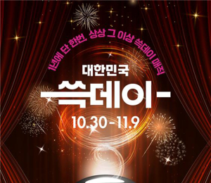 신세계그룹, '2025 쓱데이' 30일 개막