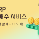 대신증권, 美 달러 RP 자동 매수 서비스 출시