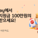 KB국민카드, KB Pay 지원금 지급 이벤트