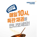미래에셋증권, 원화채권 온라인 특판금리 프로모션 시행