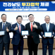 전남도, 전국 최초 해상풍력 설치항만 구축 투자협약