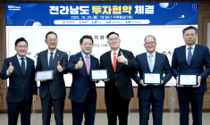 전남도, 전국 최초 해상풍력 설치항만 구축 투자협약