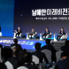 전남도-부산시-경남도, 남해안 공동발전 전략 머리 맞대
