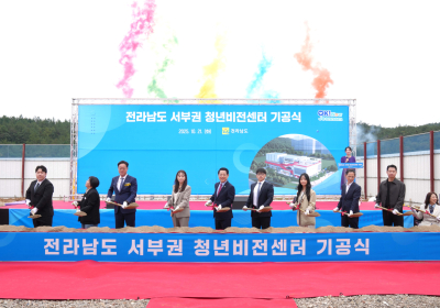 전남도 서부권 청년비전센터 무안 오룡서 첫 삽