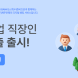 제주은행, ‘DJ BANK’의 첫 상품 출시