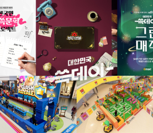 신세계그룹, 30일 쓱데이 개막…문화체험 다채