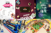 신세계그룹, 30일 쓱데이 개막…문화체험 다채