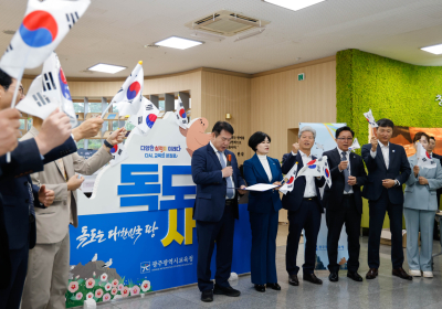 광주시교육청, 독도 수호 결의대회 개최