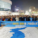 “장흥 통일열차, 평화의 꿈 안고 강원도 철원으로 출발”