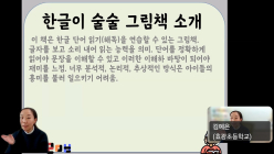 광주시교육청, 일본 한글학교 교사 역량강화 컨설팅