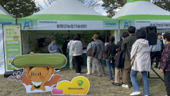 함평군 ‘국제농업박람회’서 큰 호응