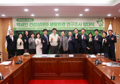 보성군, 전남대병원과 함께 ‘백세인 연구조사 발대식’ 개최