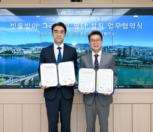 KT&G, 성동구청과 ‘깨끗한 거리 조성’ 업무협약