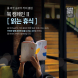폴 바셋, 김영사와 ‘슬로우 커피 클럽’ 캠페인 전개