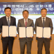 광주시-JB금융그룹, 공동전산센터 구축 투자협약