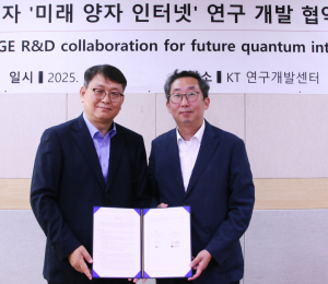 LG전자, KT와 ‘양자 인터넷 통신’ 공동 연구개발