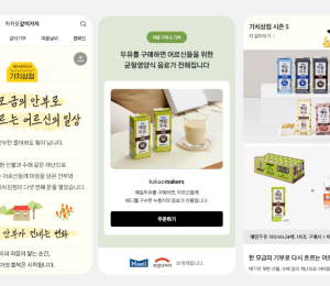  매일유업, 카카오와 재난지역 어르신 기부 캠페인