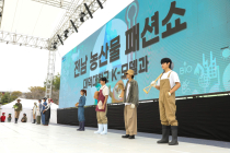 국제농업박람회, 기후위기 대응 농업 미래비전 제시