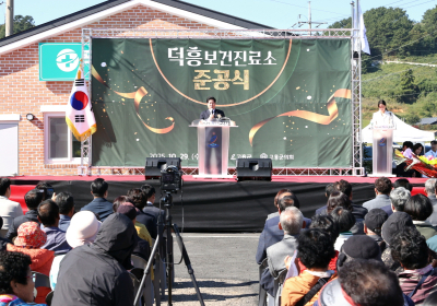 고흥군 덕흥보건진료소 준공