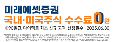 미래에셋증권