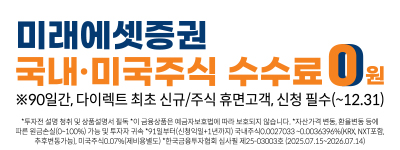 미래에셋증권